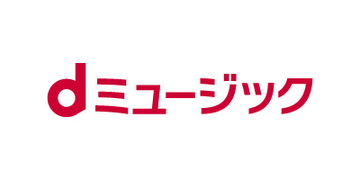dミュージック powered by レコチョク
